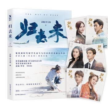 归去来 pdf epub mobi 下载