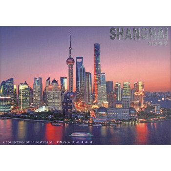 上海夜景（明信片） pdf epub mobi 下载