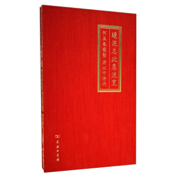 缓流总比急流宽 pdf epub mobi 下载