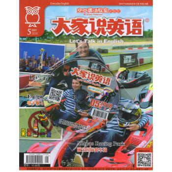 空中英語教室初級版（大傢說英語）+MP3套裝（2018年5月號） pdf epub mobi 下载