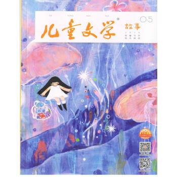 兒童文學童年雙本套裝（故事+繪本）2018年5月號 pdf epub mobi 電子書 下載