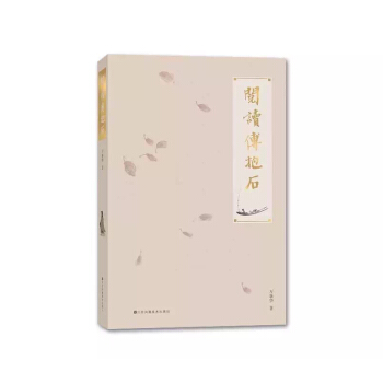 閱讀傅抱石 pdf epub mobi 下载