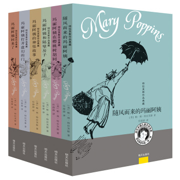 特拉芙斯作品典藏 [小学中高年级] pdf epub mobi 下载