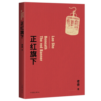 正红旗下 pdf epub mobi 下载