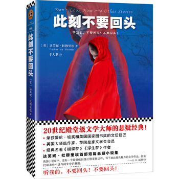 此刻不要回头 pdf epub mobi 下载