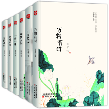 汪曾祺纪念文集水墨珍藏版（套装共6册） pdf epub mobi 电子书 下载