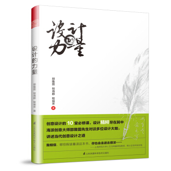 设计的力量 pdf epub mobi 下载
