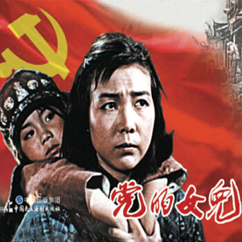 电影连环画-党的女儿 pdf epub mobi 电子书 下载
