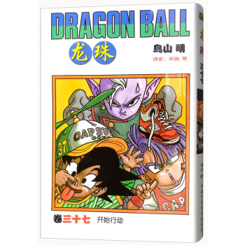 龙珠（卷37 开始行动） pdf epub mobi 下载