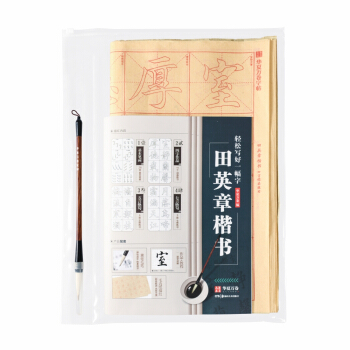 華夏萬捲字帖 輕鬆寫好一幅字：田英章楷書(附兼毫毛筆) pdf epub mobi 下载