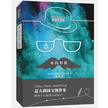 水的形状 （蒙塔巴诺警长探案系列） pdf epub mobi 下载