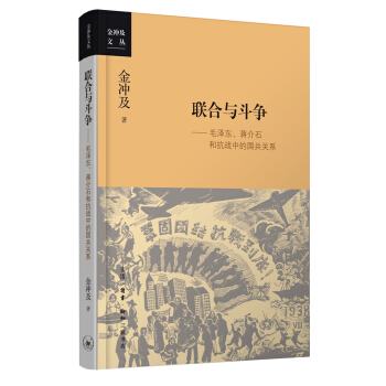 聯閤與鬥爭 pdf epub mobi 下载
