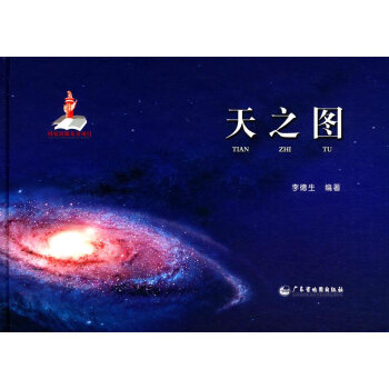 天之图 pdf epub mobi 下载