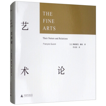 艺术论 [Their Nature and Relations] pdf epub mobi 下载