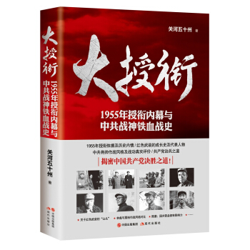 大授衔 pdf epub mobi 下载