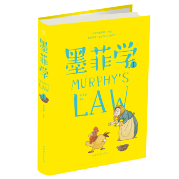 墨菲学. 1 pdf epub mobi 下载