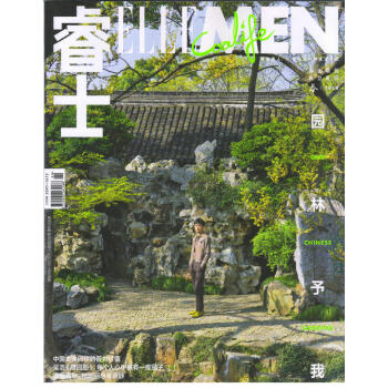 ELLEMEN睿士（2018年春季增刊） pdf epub mobi 電子書 下載