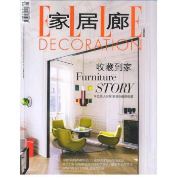 家居廊（2018年5月号） pdf epub mobi 下载