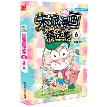 朱斌漫画精选集6 pdf epub mobi 下载