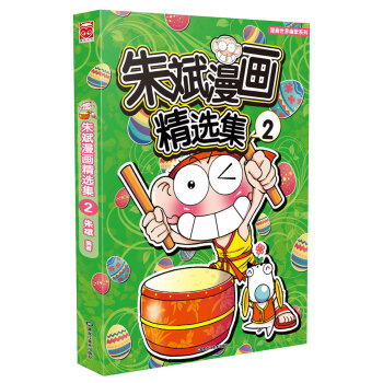 朱斌漫画精选集2 pdf epub mobi 下载