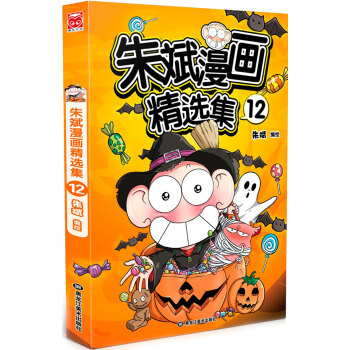 朱斌漫画精选集12 pdf epub mobi 下载