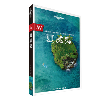 Lonely Planet旅行指南係列-IN·夏威夷 pdf epub mobi 下载