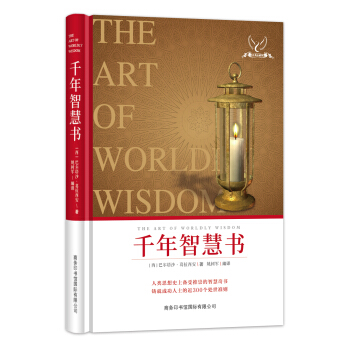 千年智慧书 pdf epub mobi 下载