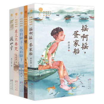 青銅葵花獲奬作品（第二屆，套裝共5冊） [7-14歲] pdf epub mobi 下载