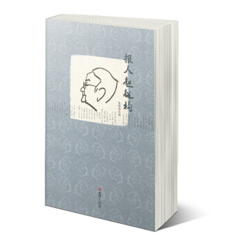 报人赵超构 pdf epub mobi 下载