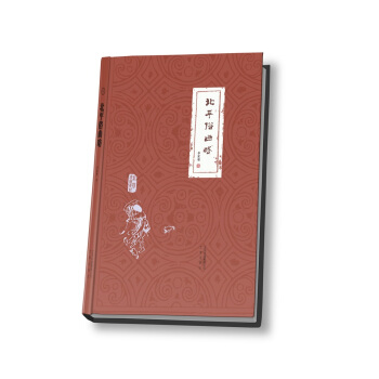 北平俗曲略 pdf epub mobi 下载