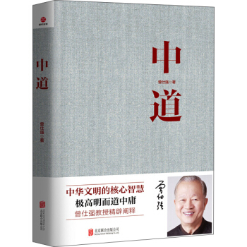 中道 pdf epub mobi 下载