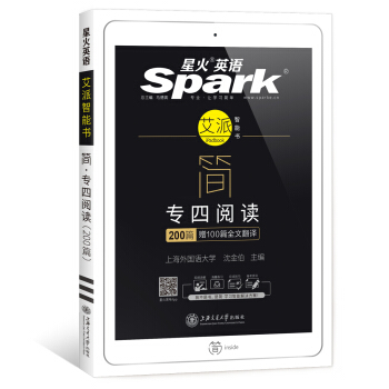 专四阅读 2019新题型 英语专业四级阅读200篇 星火英语 pdf epub mobi 下载