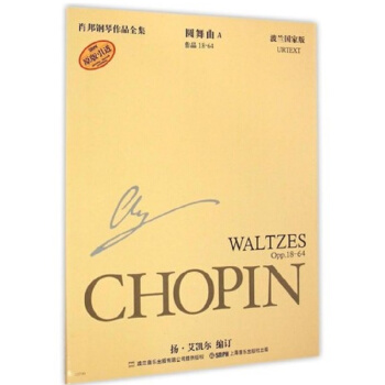 肖邦鋼琴作品全集11 圓舞麯A pdf epub mobi 下载