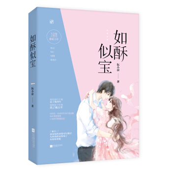 如酥似宝 pdf epub mobi 下载