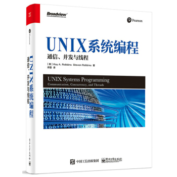 UNIX系统编程: 通信、并发与线程 pdf epub mobi 下载