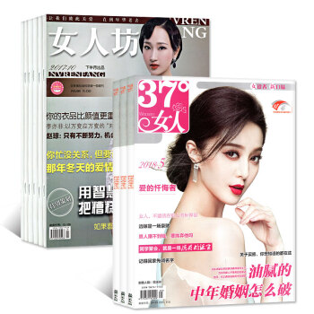 女人坊杂志+37度女人2018年4-6月+2017年10/12月共4本打包生活/青春版都市女性过期刊 pdf epub mobi 下载