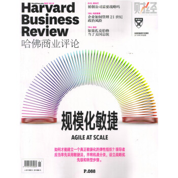 Harvard哈佛商业评论（2018年5月号） pdf epub mobi 下载