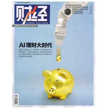 財經（2018年5月第11期） pdf epub mobi 電子書 下載