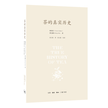 茶的真实历史 pdf epub mobi 下载