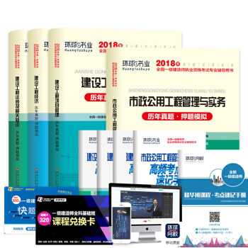 一级建造师2018教材一建2018教材市政配套真题试卷市政工程管理与实务建设工程经济法规项目管理（套装共9册） pdf epub mobi 下载