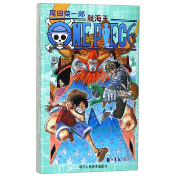 航海王（卷35）：船长 pdf epub mobi 电子书 下载