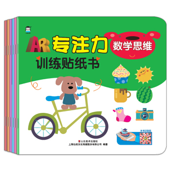 企鹅萌萌 专注力训练贴纸书（套装全6册）宝宝贴纸书 3-6岁 [3-6岁] pdf epub mobi 下载