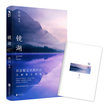 镜湖 pdf epub mobi 下载