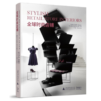 全球时尚店铺 Stylish Retail Store Interiors pdf epub mobi 电子书 下载