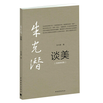 談美 pdf epub mobi 電子書 下載