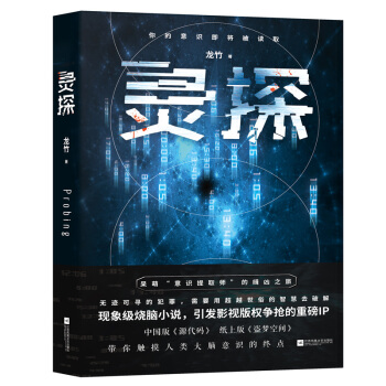 灵探 pdf epub mobi 下载