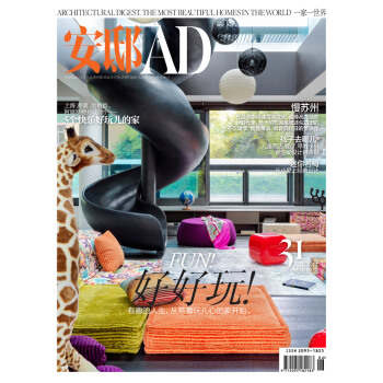 安邸AD/Architectural Digest （2018年06月號） pdf epub mobi 下载