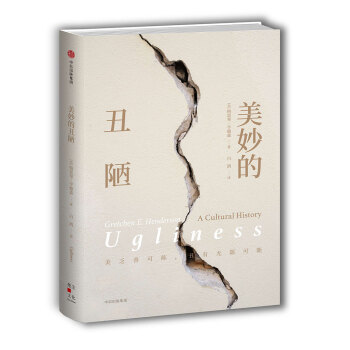 美妙的醜陋 [Ugliness: A Cultural History] pdf epub mobi 下载