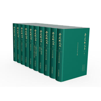 曹道衡文集（箱裝共十捲）布麵精裝 pdf epub mobi 下载