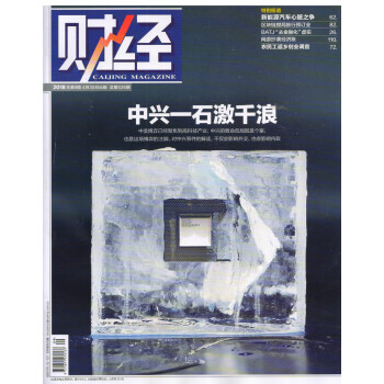 財經（2018年5月第9期） pdf epub mobi 電子書 下載